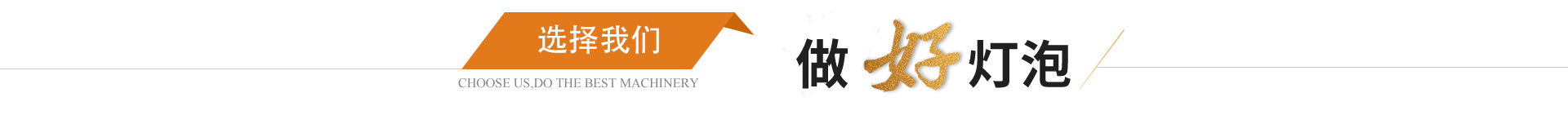  東莞市晟燁電器有限公司